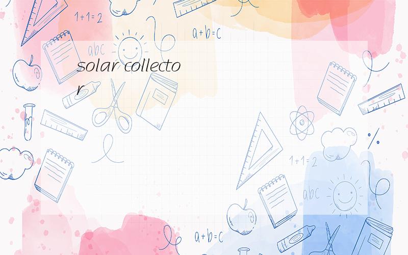 solar collector
