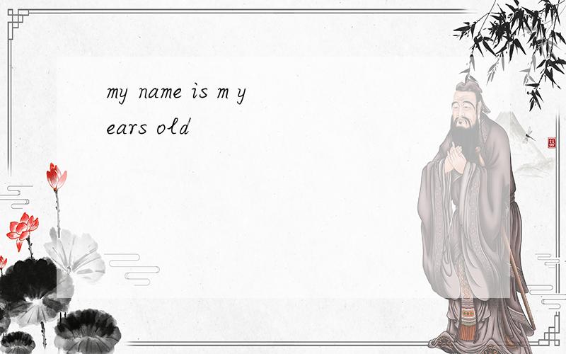 my name is m years old