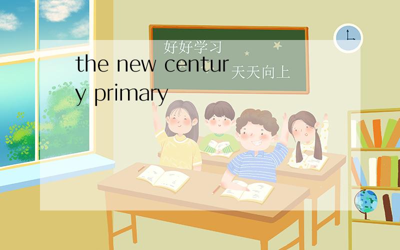 the new century primary