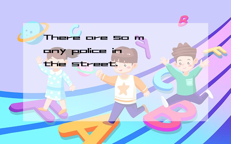 There are so many police in the street.