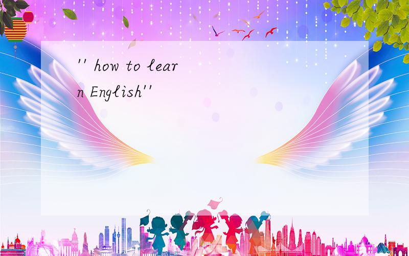 '' how to learn English''