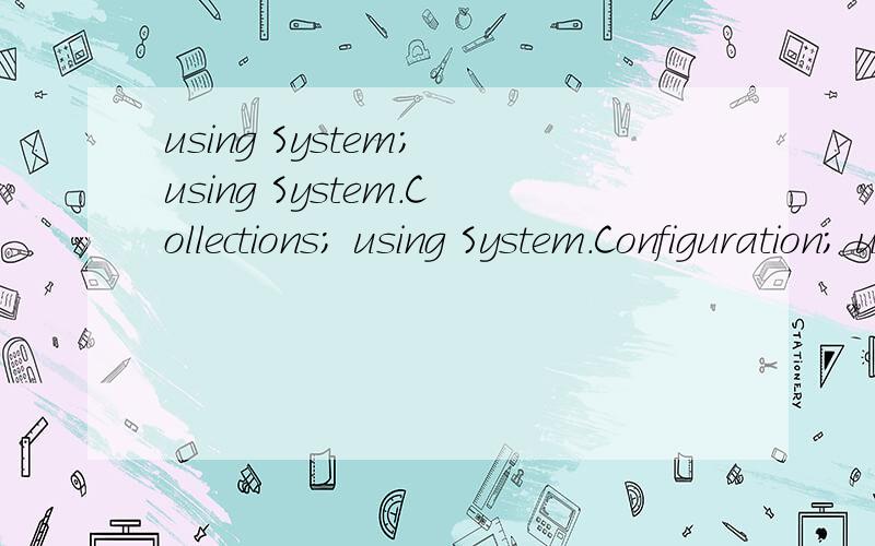 using System; using System.Collections; using System.Configuration; using System.Data; using System.using System;using System.Collections;using System.Configuration;using System.Data;using System.Linq;using System.Web;using System.Web.Security;using