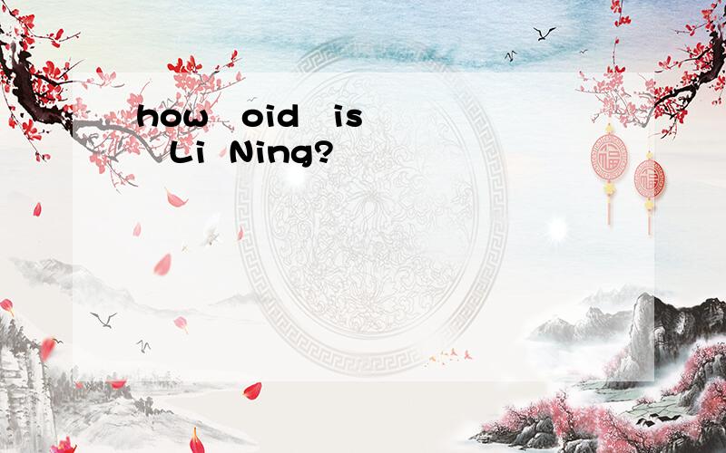 how   oid   is   Li  Ning?