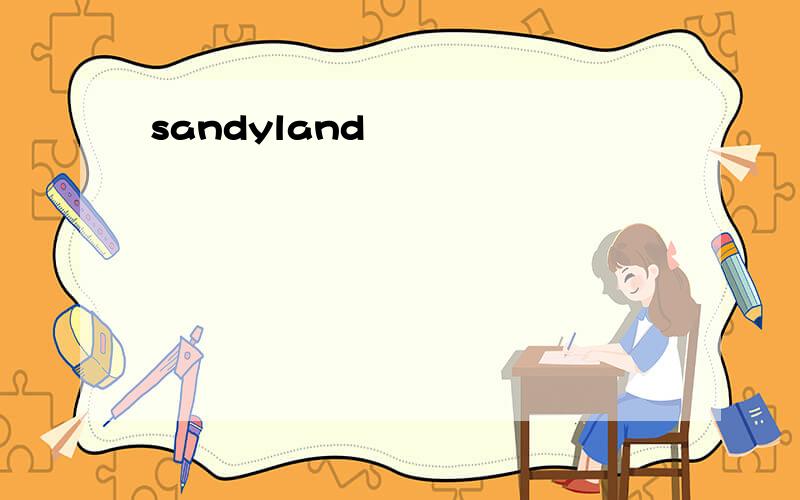 sandyland