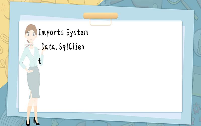 Imports System.Data.SqlClient