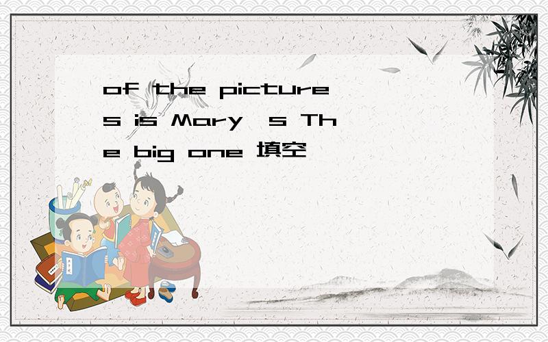 of the pictures is Mary