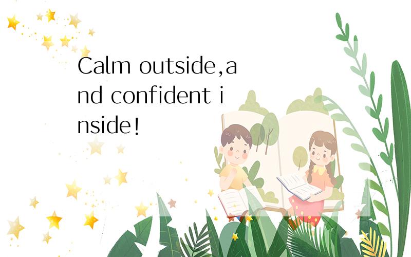 Calm outside,and confident inside!