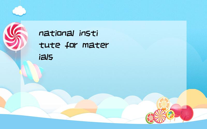 national institute for materials