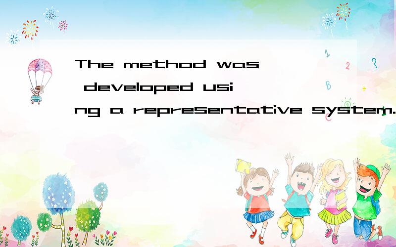 The method was developed using a representative system.句中using是什么成分?
