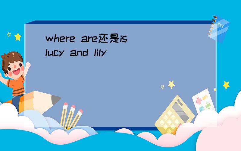where are还是is lucy and lily