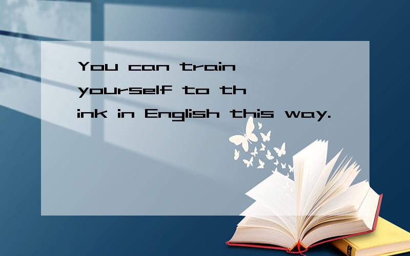 You can train yourself to think in English this way.
