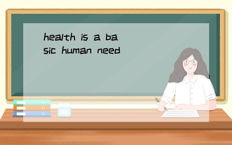 health is a basic human need