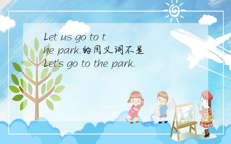 Let us go to the park.的同义词不是Let's go to the park.