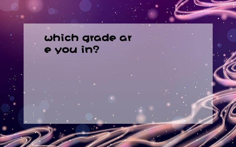 which grade are you in?
