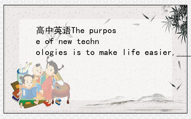 高中英语The purpose of new technologies is to make life easier,_____it more difficult.The purpose of new technologies is to make life easier,_____it more difficult.A.not make B.not to make C.not making D.don't make这题选B,这个句子中not to