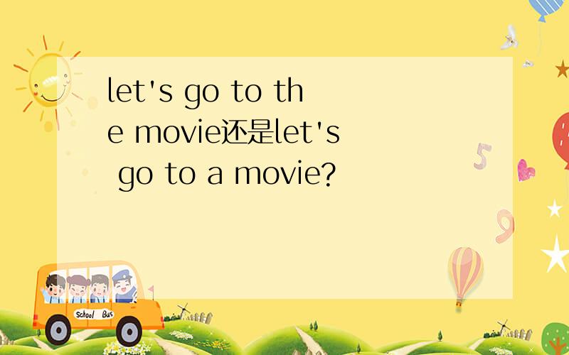let's go to the movie还是let's go to a movie?