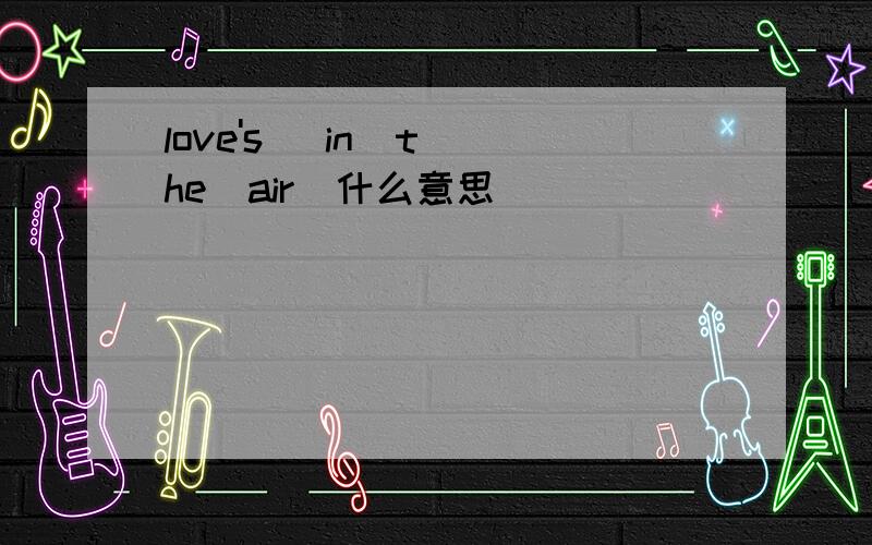 love's   in  the  air  什么意思