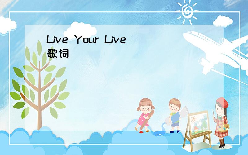 Live Your Live歌词