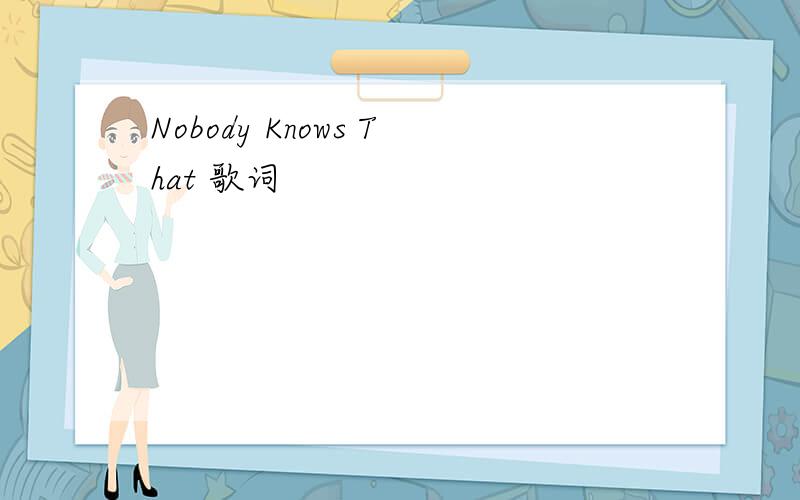 Nobody Knows That 歌词